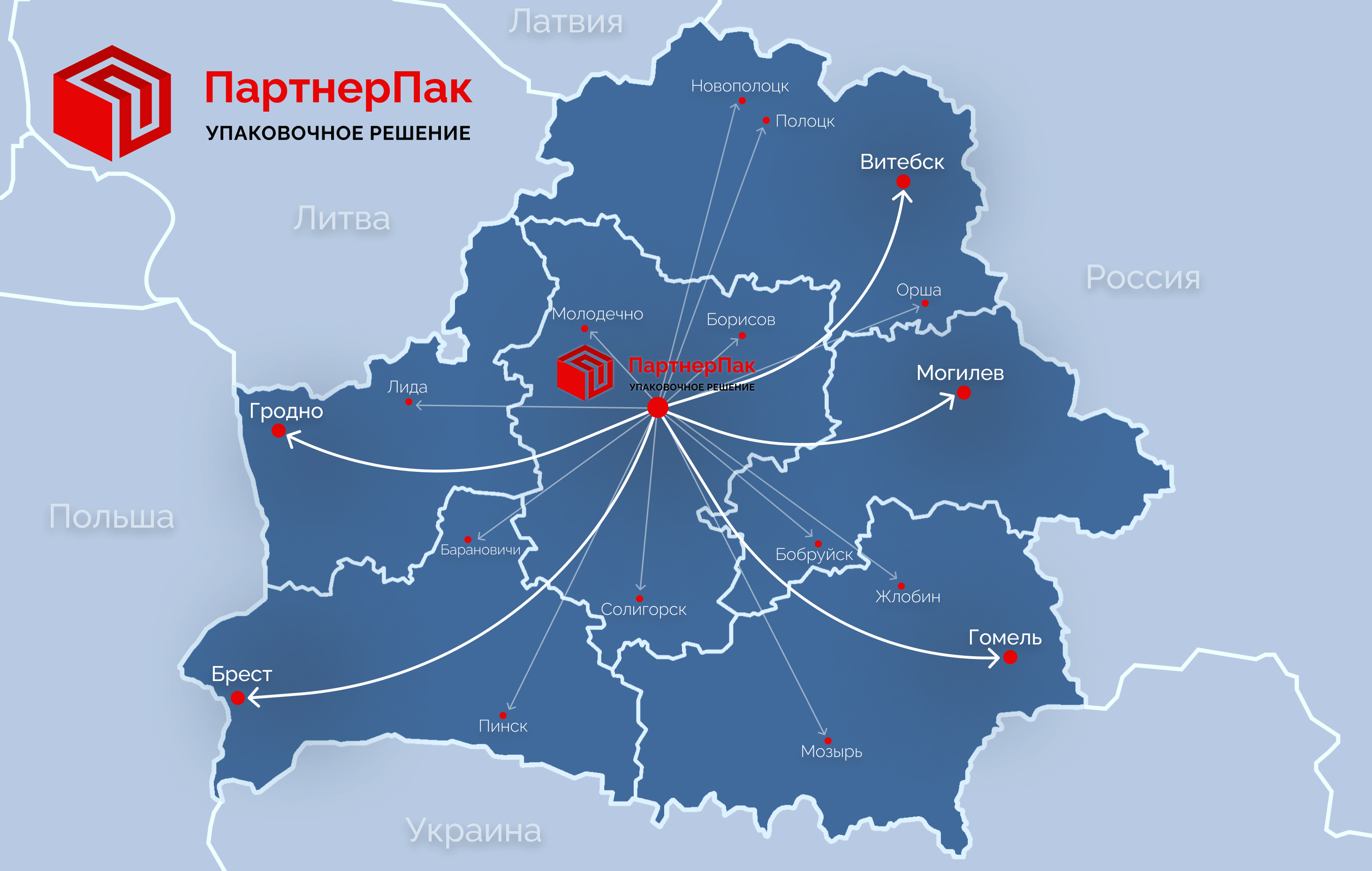 Быстрая доставка по Минску и Беларуси